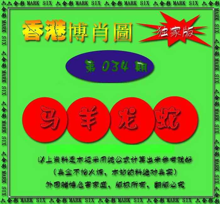034期香港中特料[图]