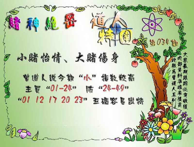 034期经典特围[图]